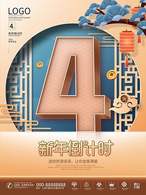 牛年數(shù)字2021在線制作 模板、圖片與專業(yè)內(nèi)容服務全解析