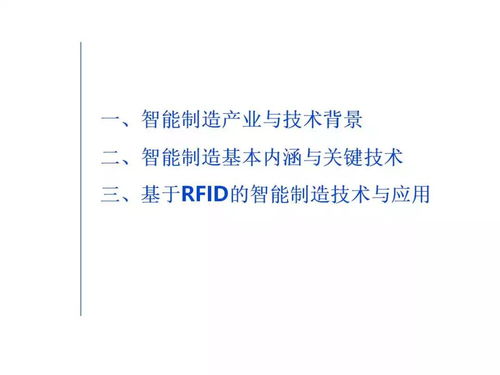 智能制造技術與應用 數(shù)字內容制作服務賦能產(chǎn)業(yè)變革